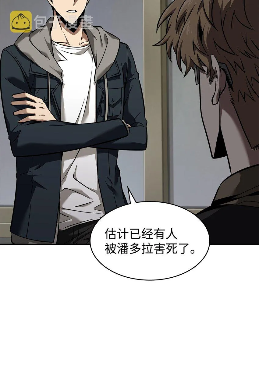 356 寻找证据 第43页