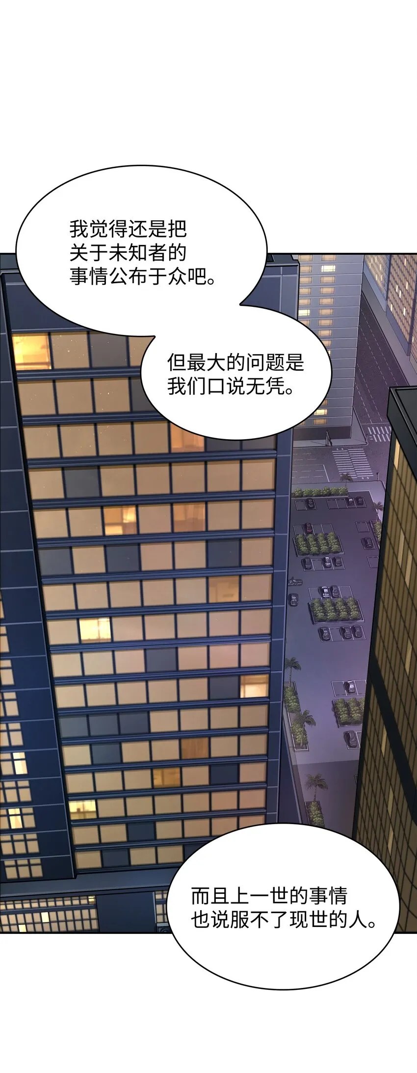 356 寻找证据 第46页