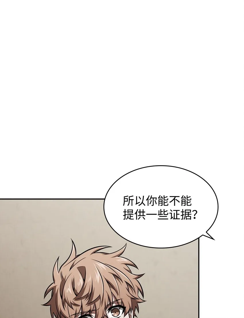 356 寻找证据 第47页