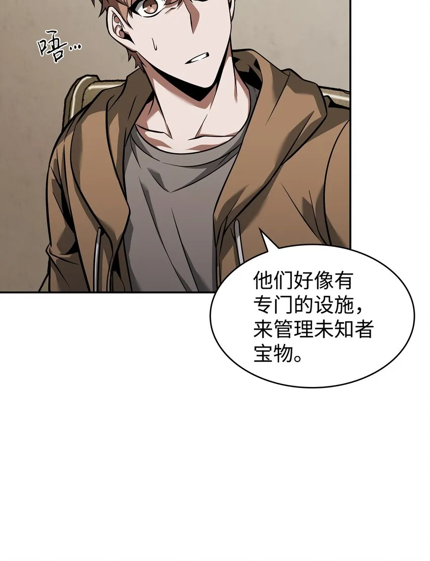 356 寻找证据 第48页