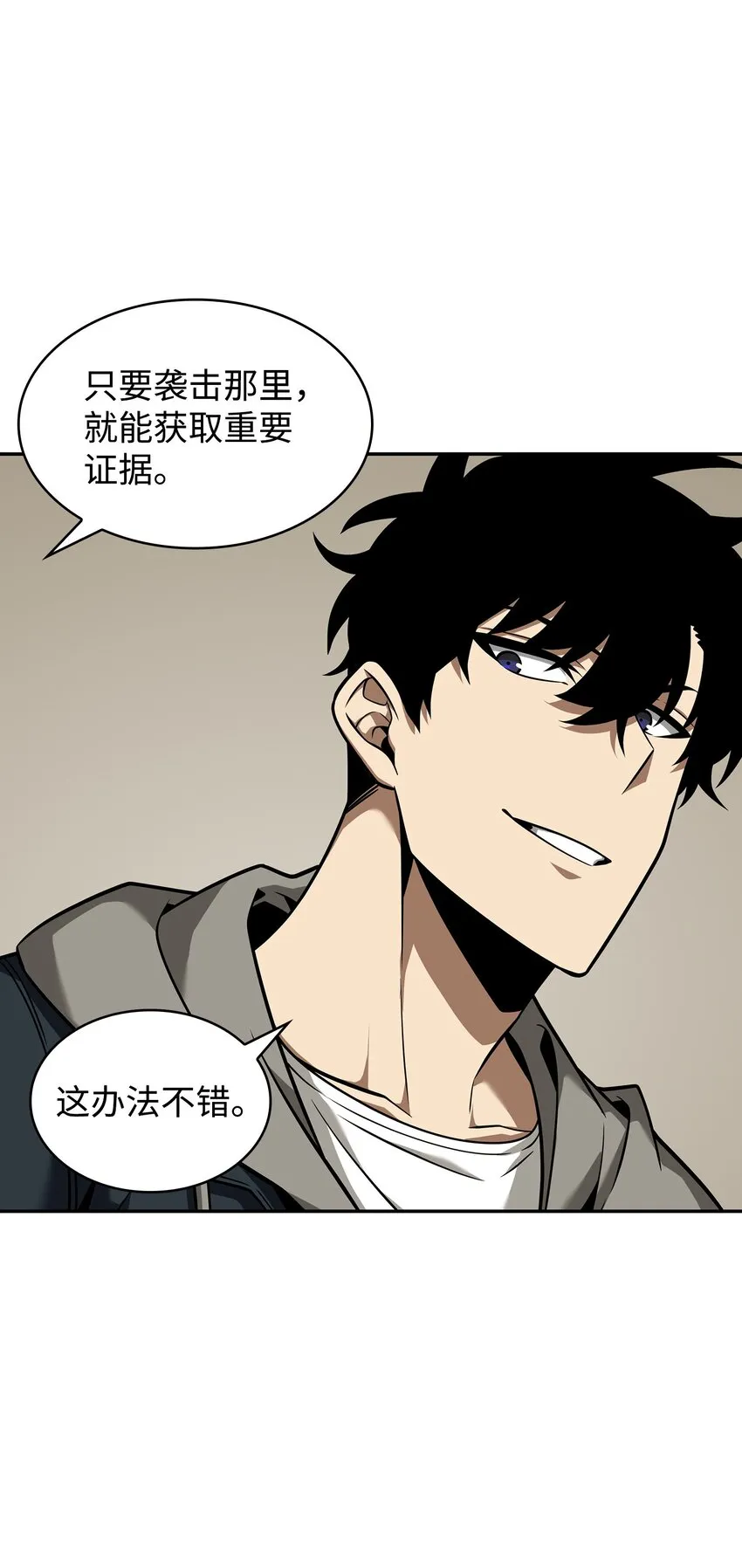 356 寻找证据 第49页