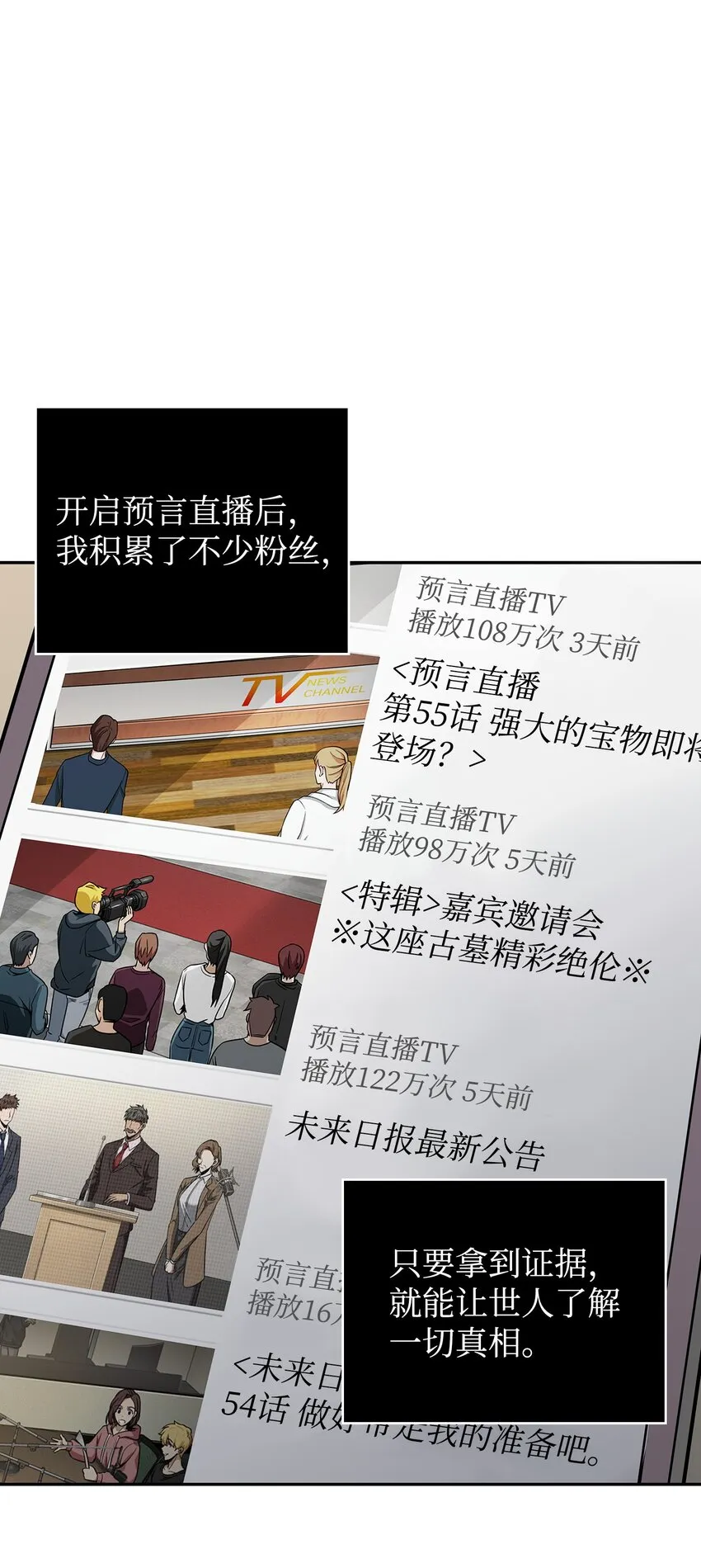 356 寻找证据 第57页