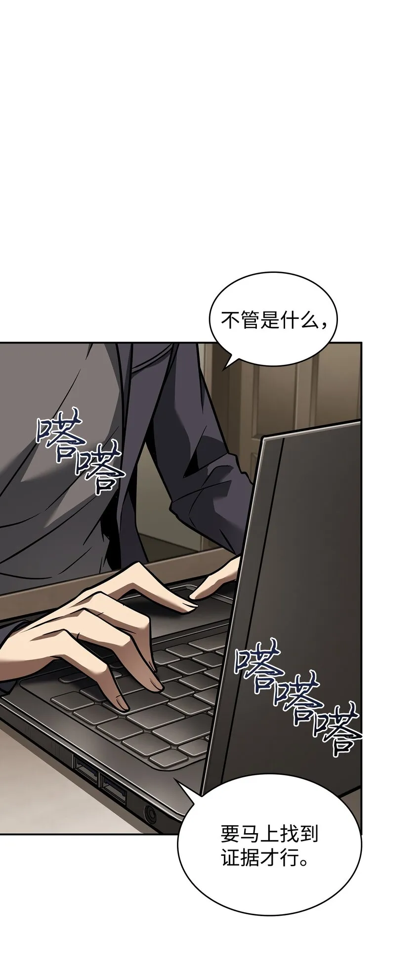356 寻找证据 第58页