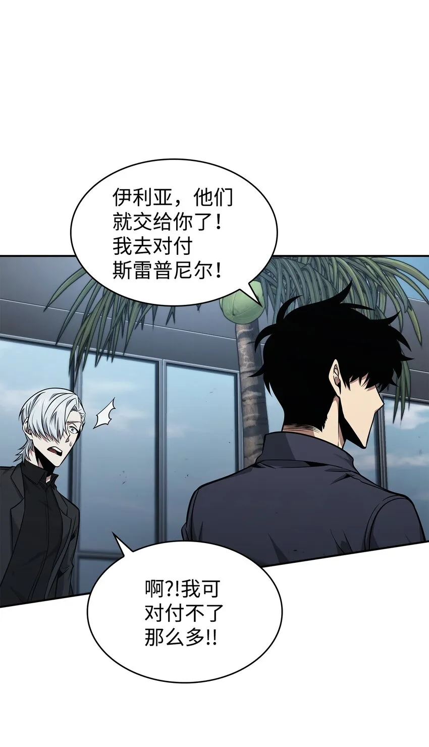 357 蹊跷往事 第5页