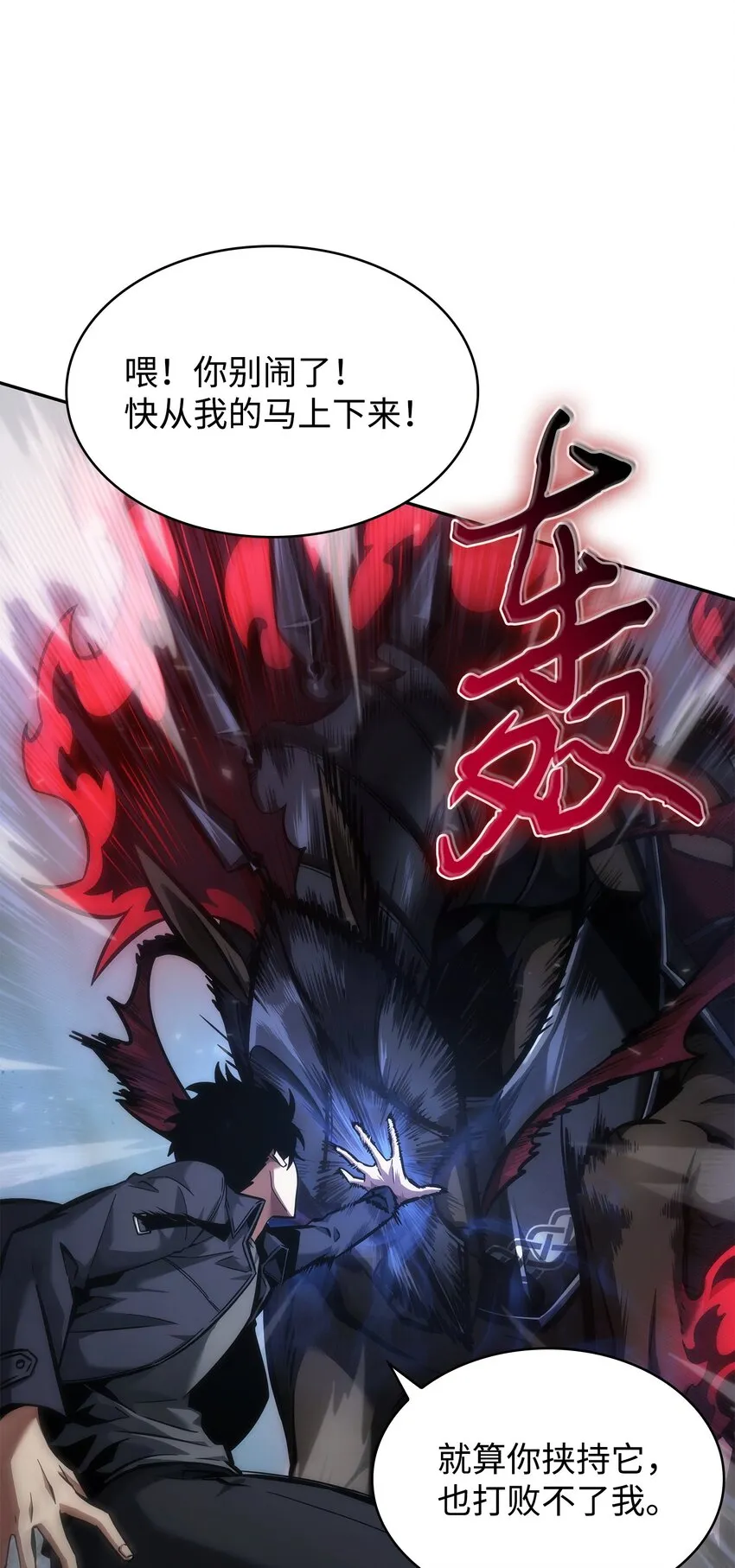 357 蹊跷往事 第7页