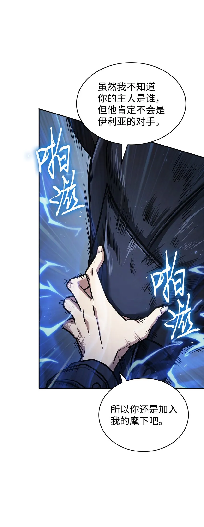 357 蹊跷往事 第9页