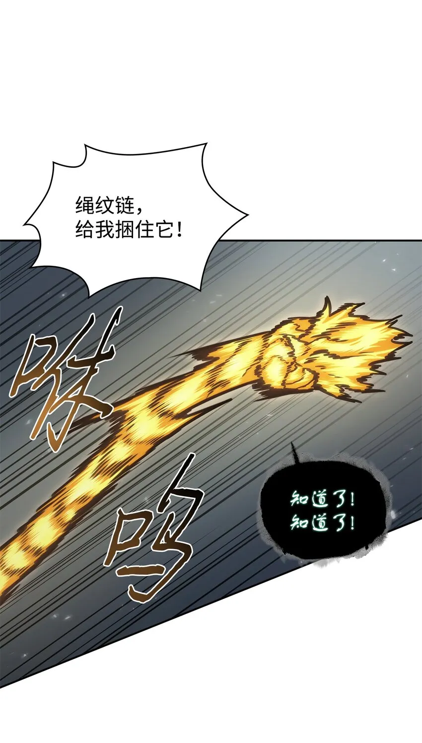 357 蹊跷往事 第20页