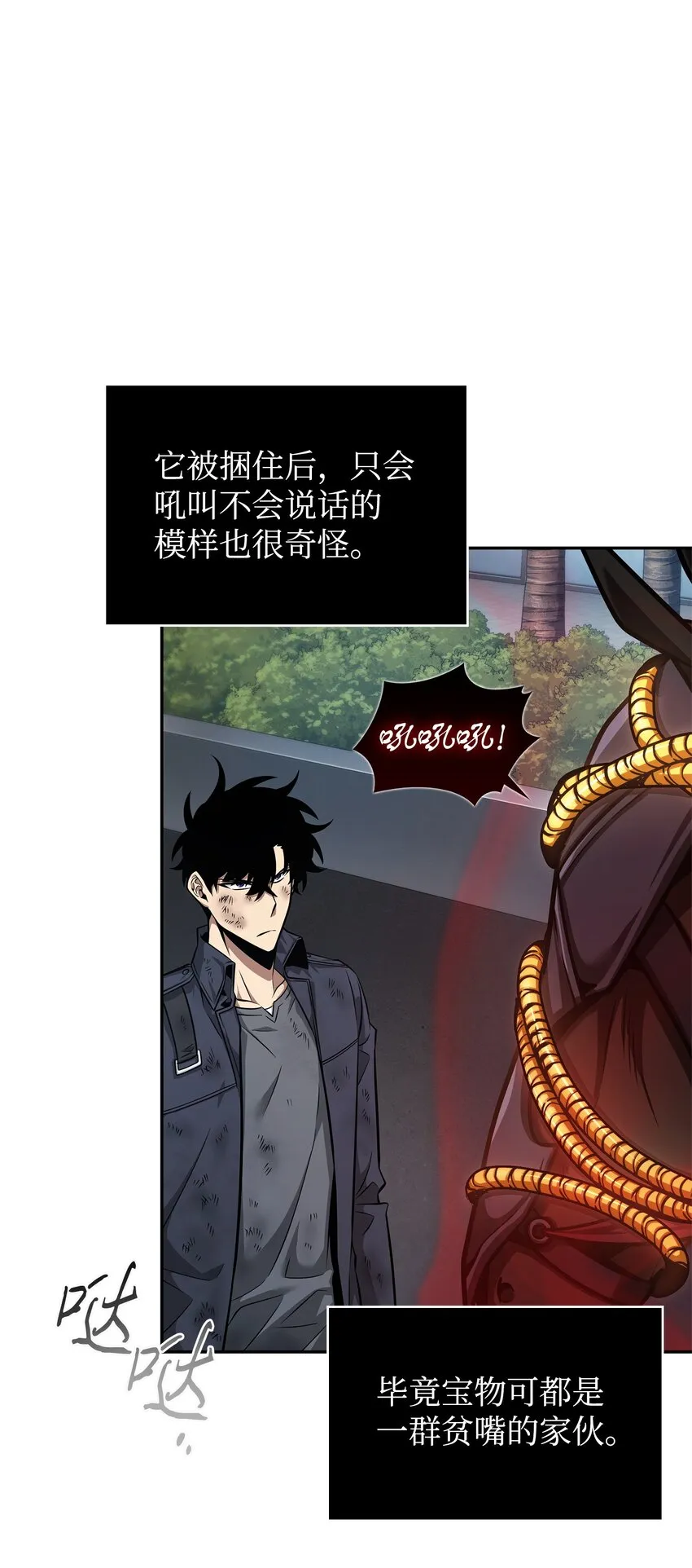 357 蹊跷往事 第22页