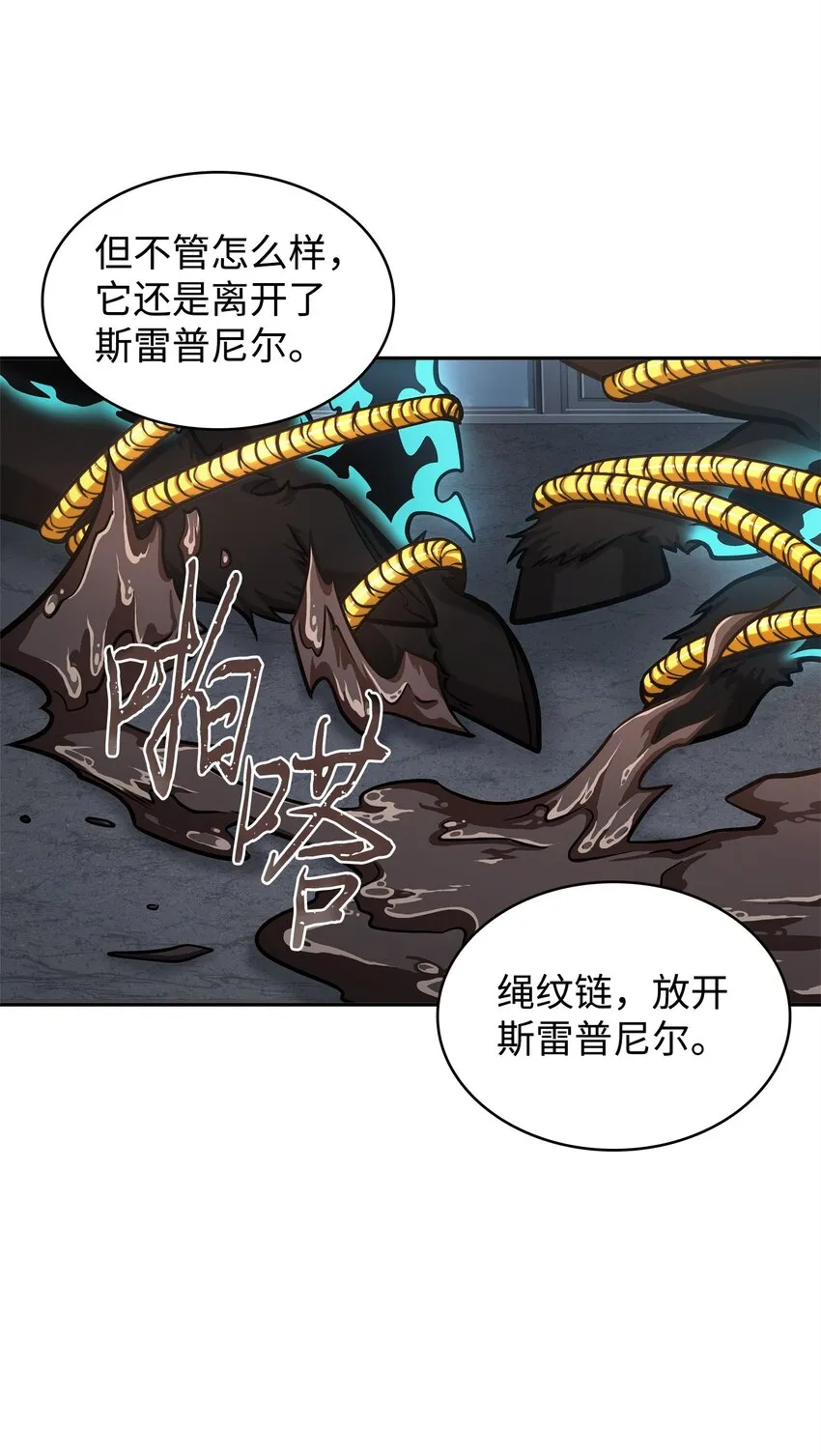 357 蹊跷往事 第25页