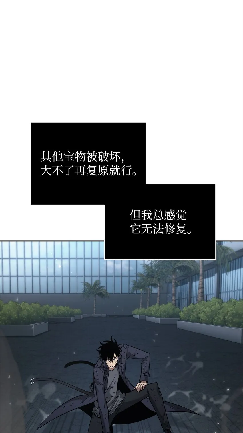 357 蹊跷往事 第33页