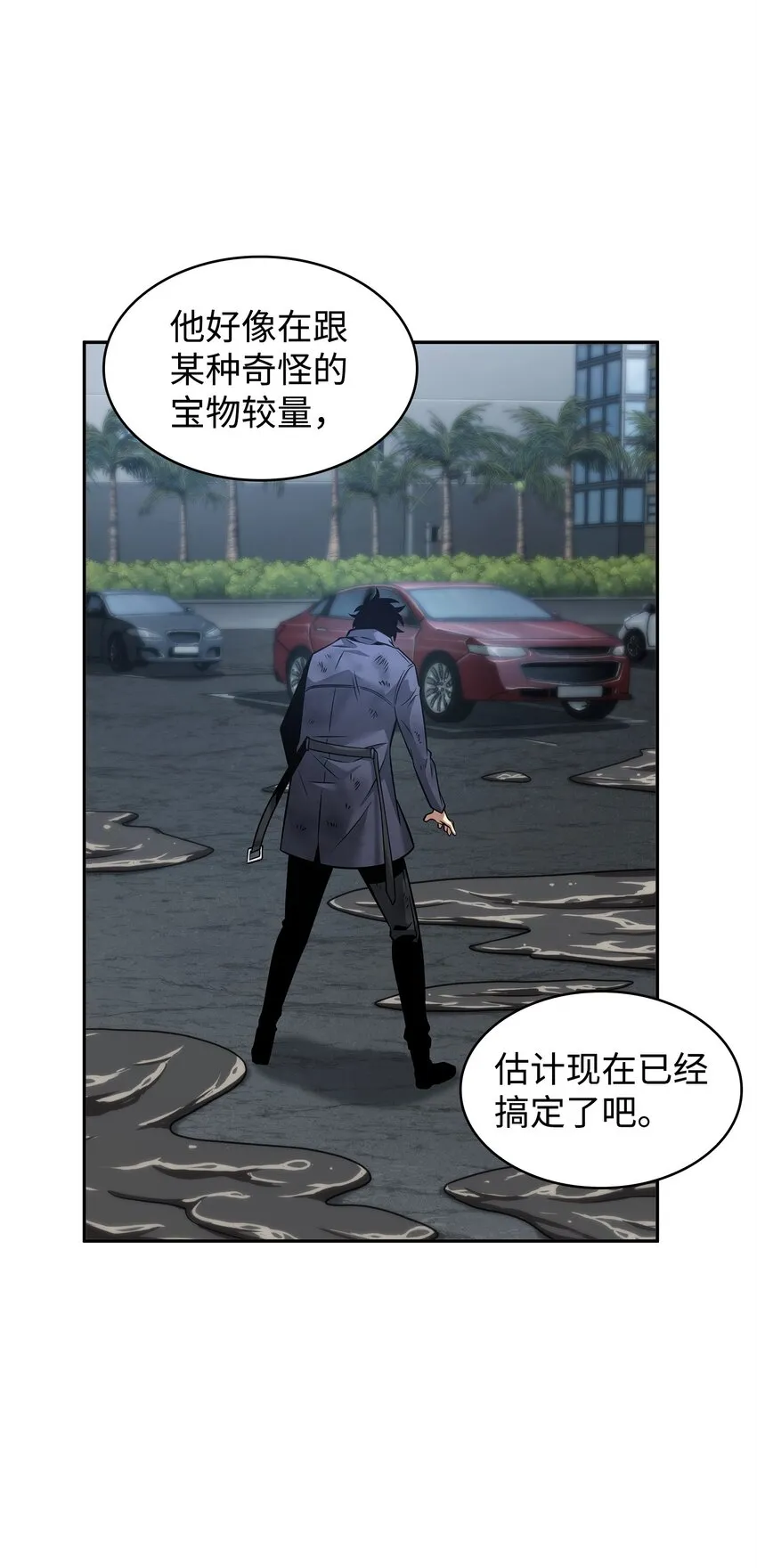 357 蹊跷往事 第42页