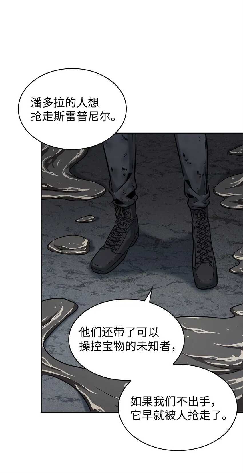 357 蹊跷往事 第44页