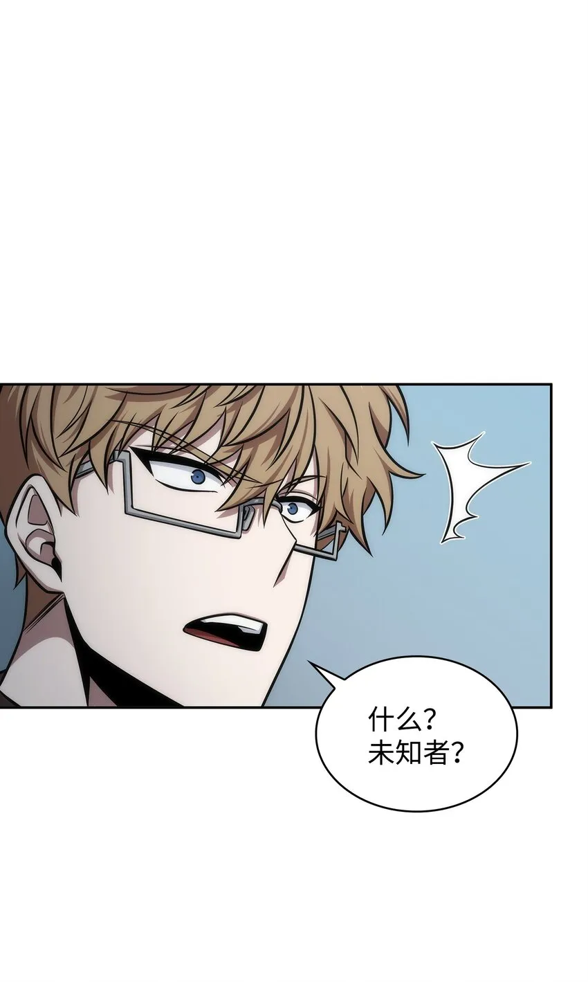 357 蹊跷往事 第45页