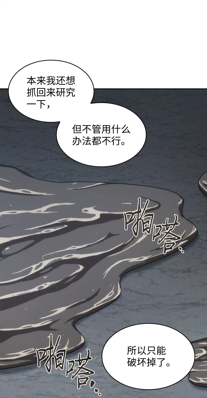 357 蹊跷往事 第46页