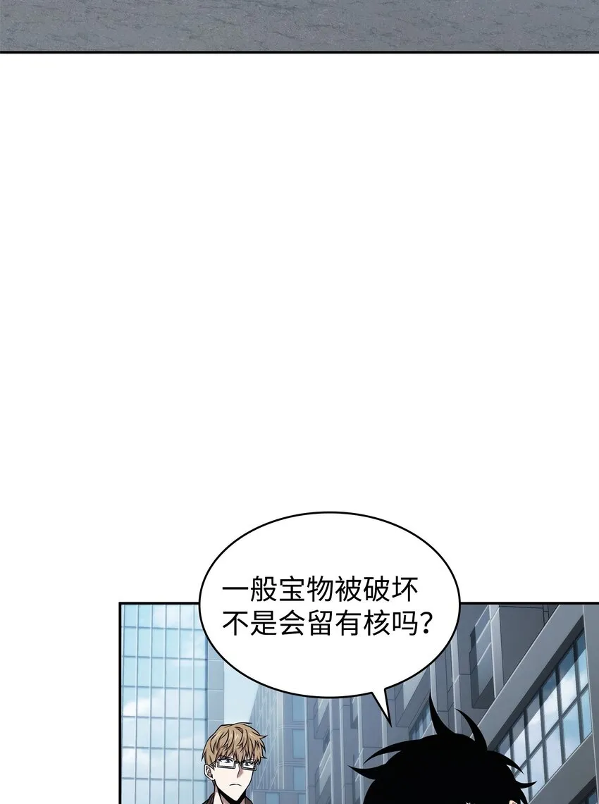 357 蹊跷往事 第47页