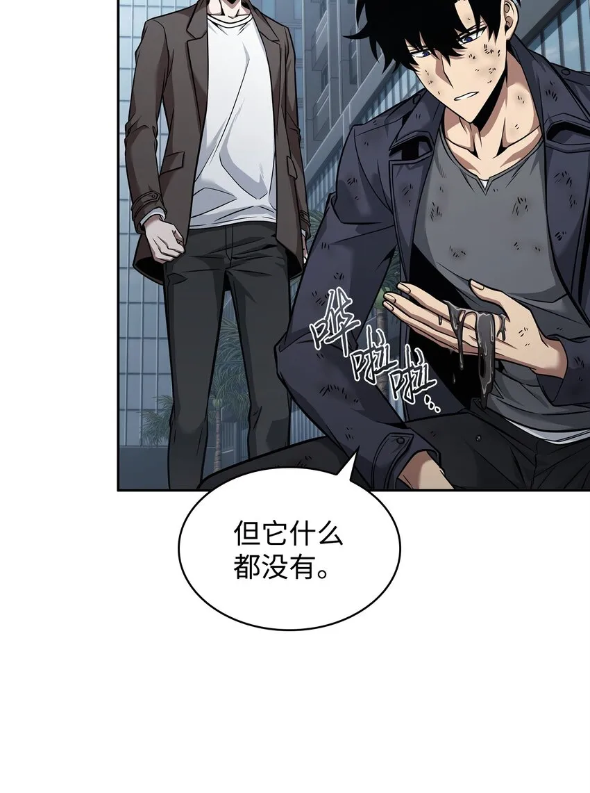 357 蹊跷往事 第48页