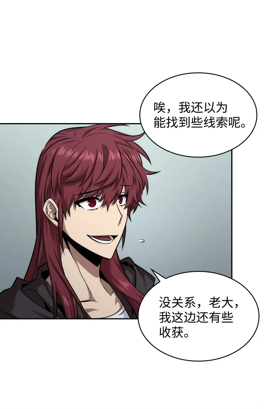 357 蹊跷往事 第49页