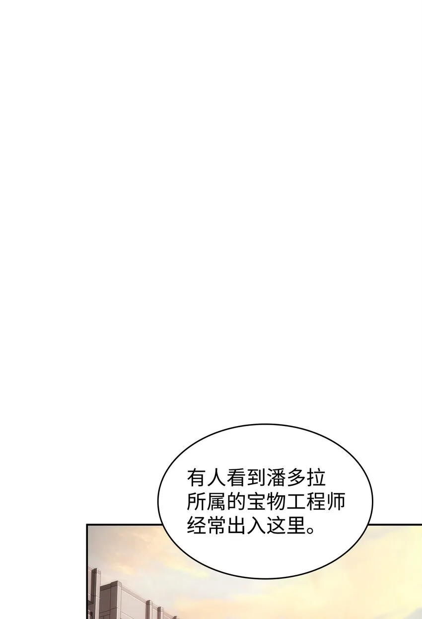 357 蹊跷往事 第52页
