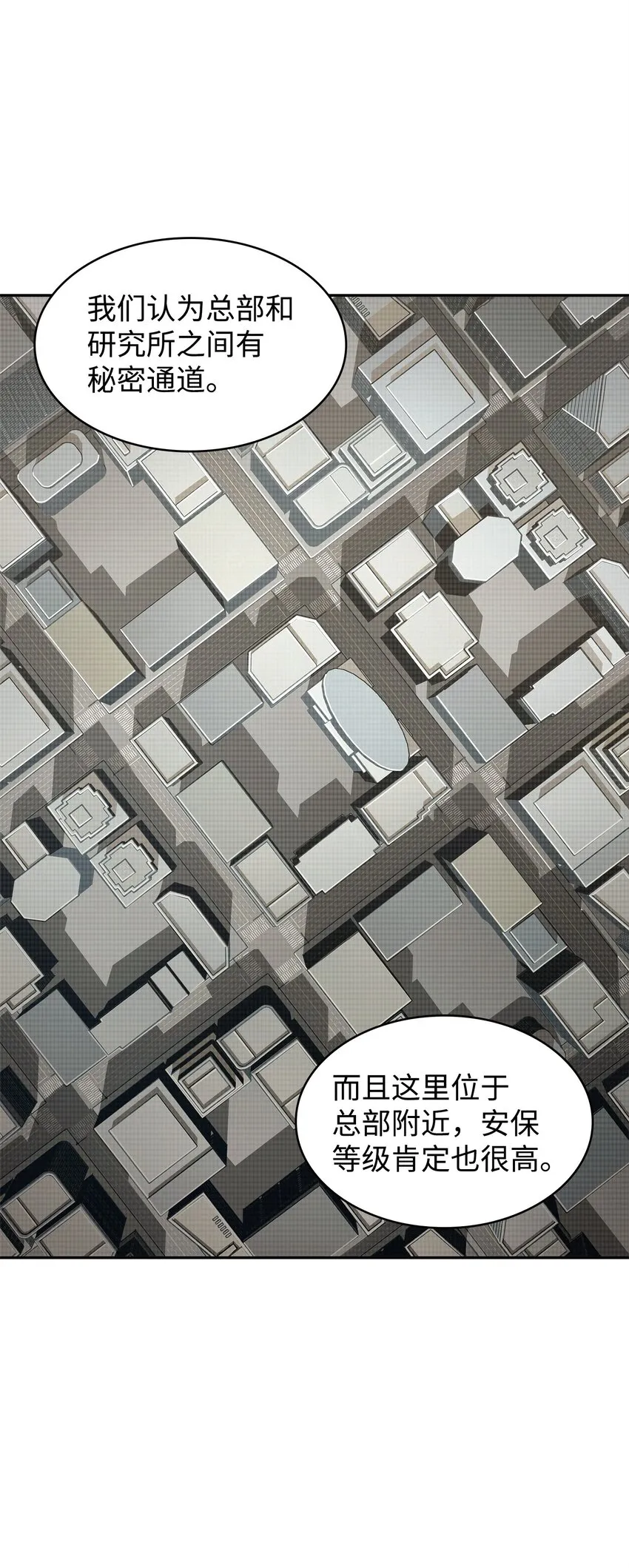 357 蹊跷往事 第55页