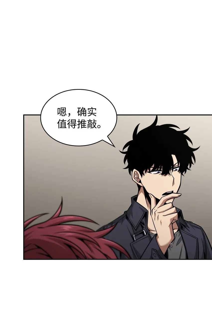 357 蹊跷往事 第56页