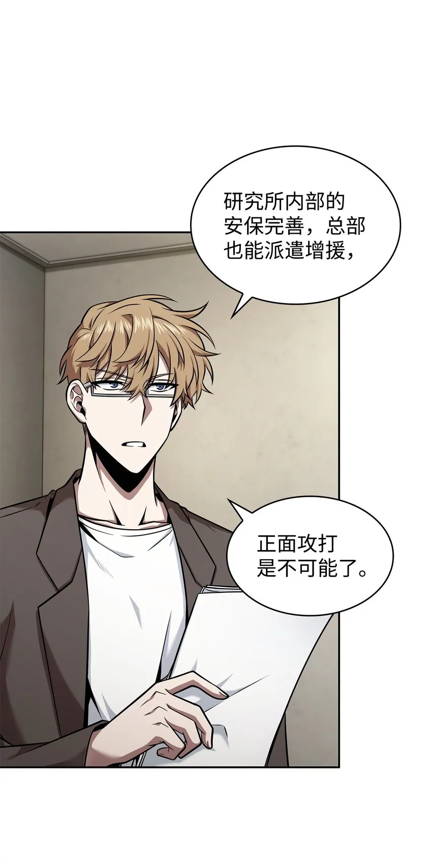 357 蹊跷往事 第57页