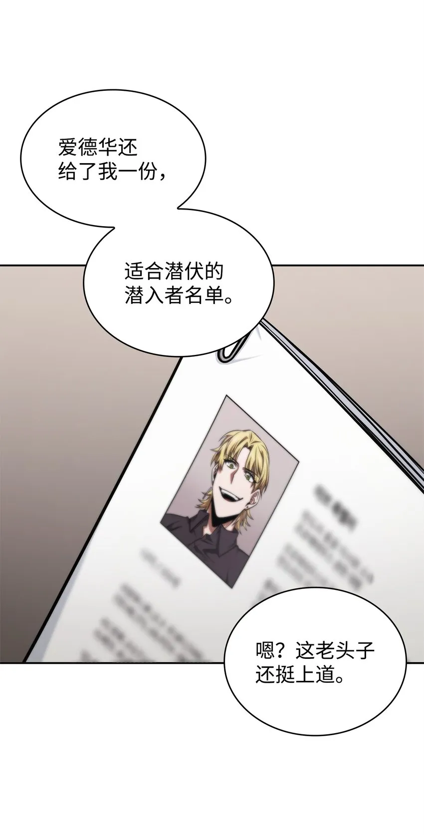 357 蹊跷往事 第58页