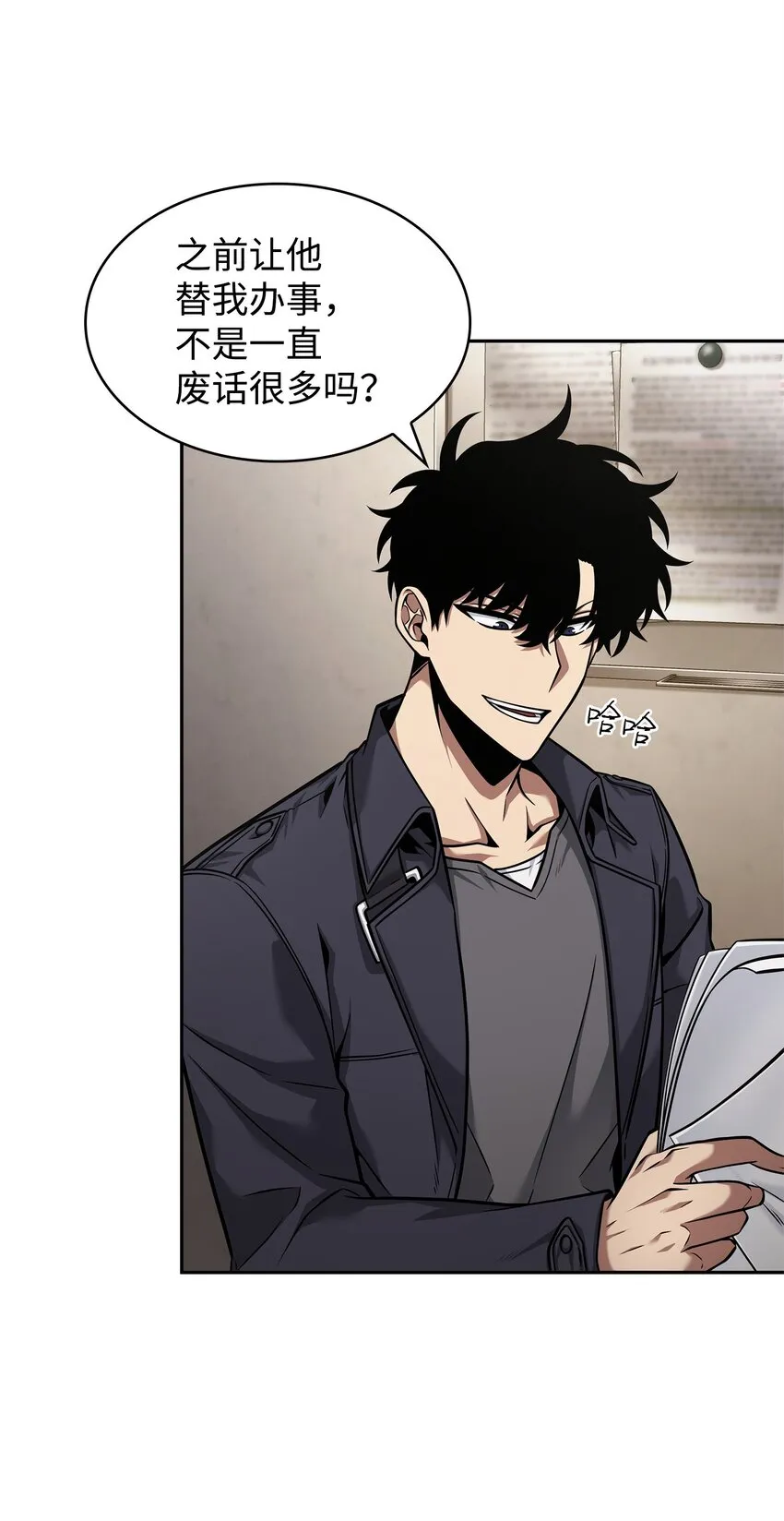 357 蹊跷往事 第59页
