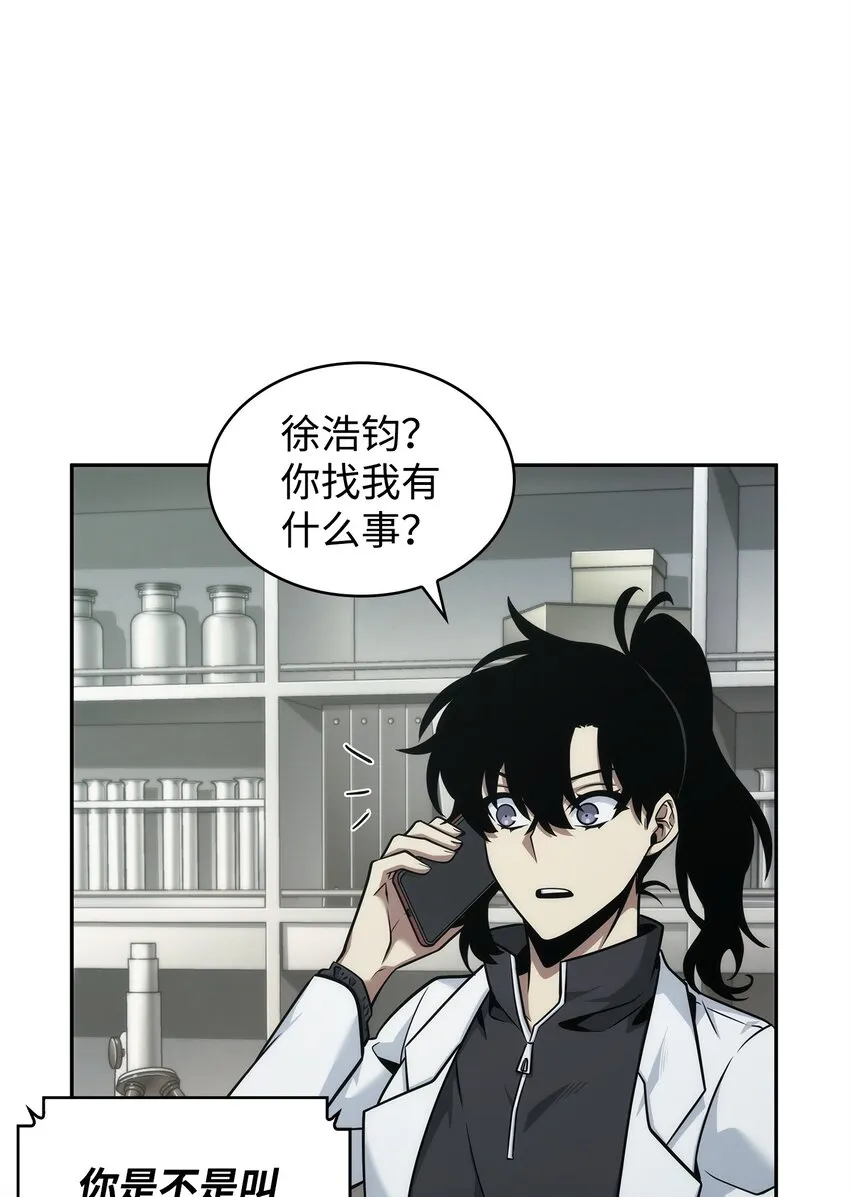 357 蹊跷往事 第66页