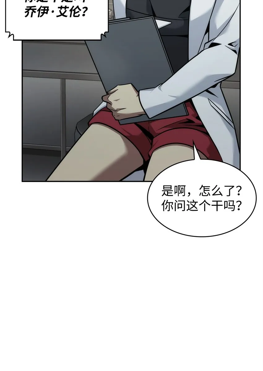 357 蹊跷往事 第67页