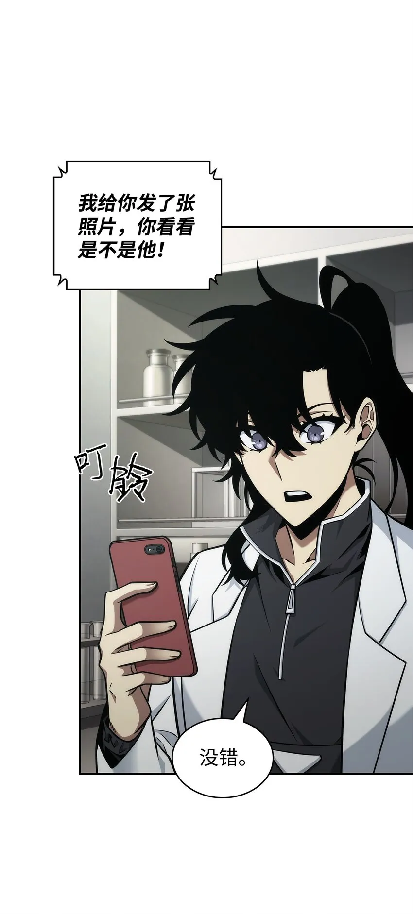 357 蹊跷往事 第70页
