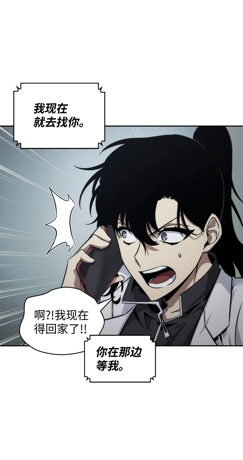 357 蹊跷往事 第72页