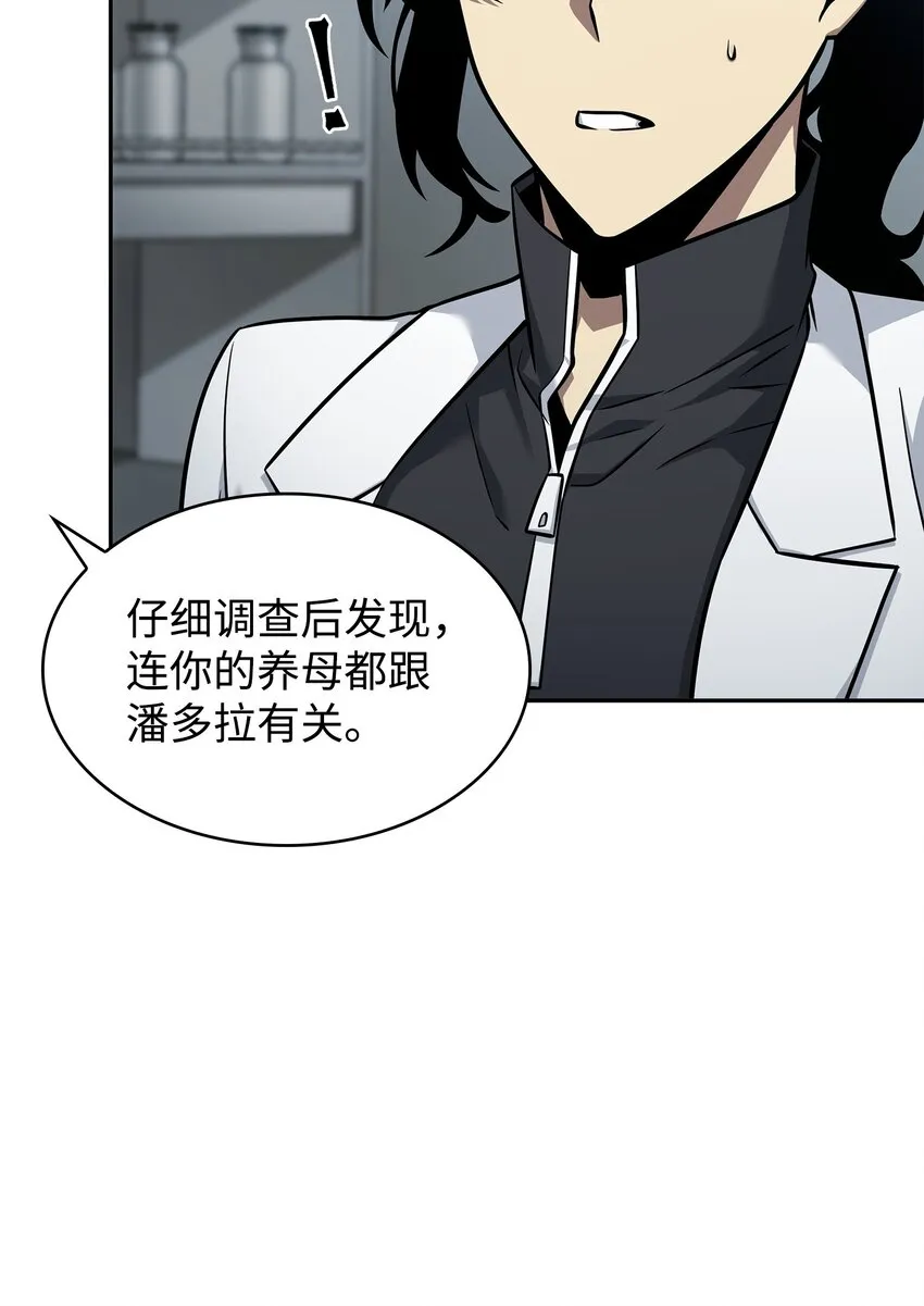 358 养父母 第11页