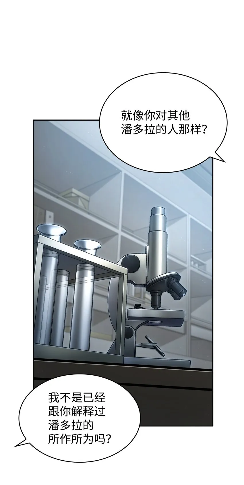 358 养父母 第14页