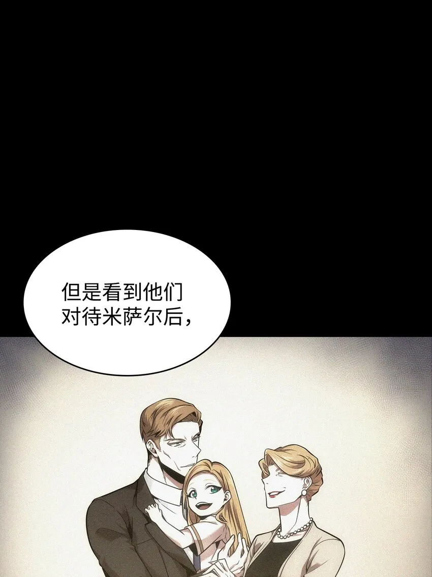 358 养父母 第20页