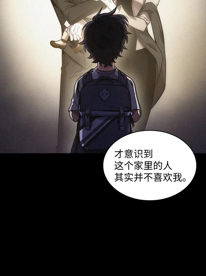 358 养父母 第21页