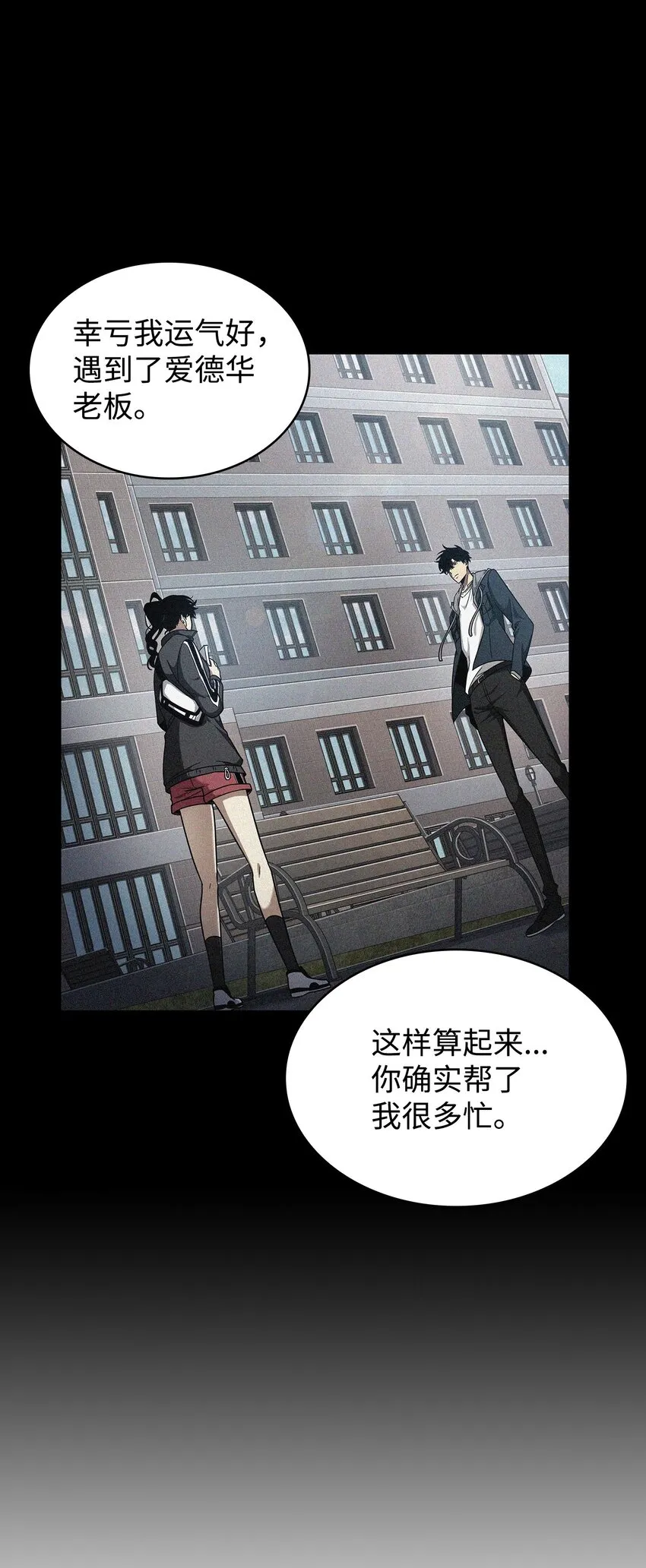 358 养父母 第23页