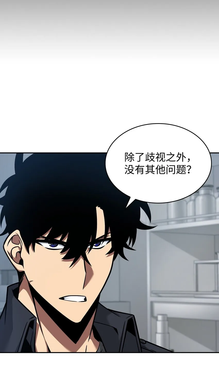 358 养父母 第24页
