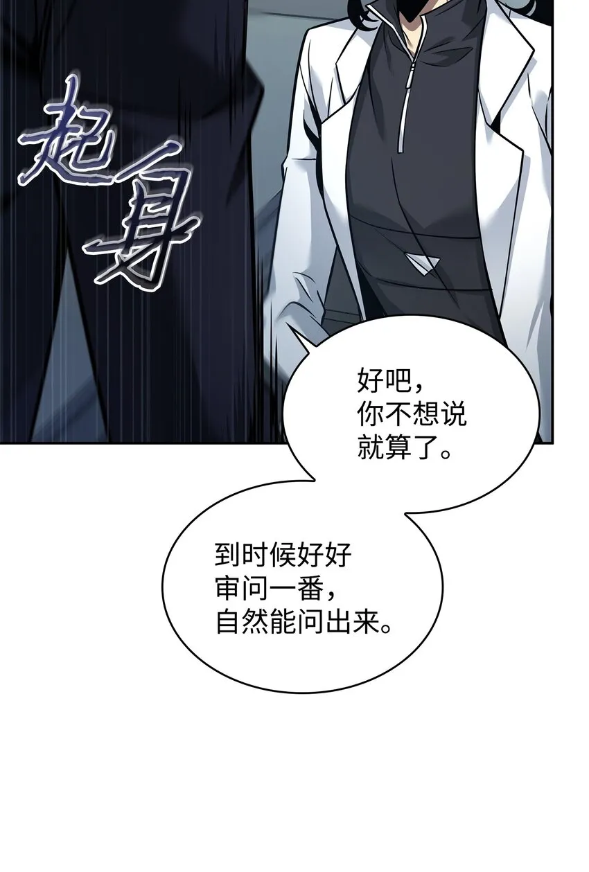 358 养父母 第26页