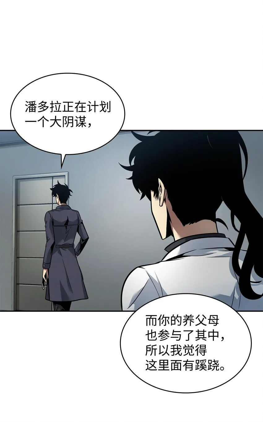 358 养父母 第29页
