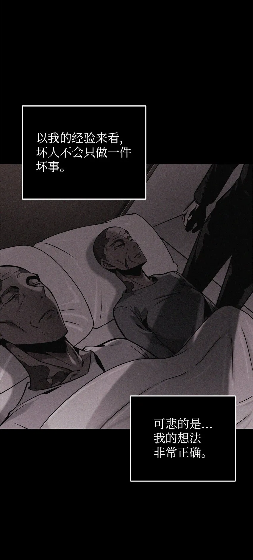 358 养父母 第36页