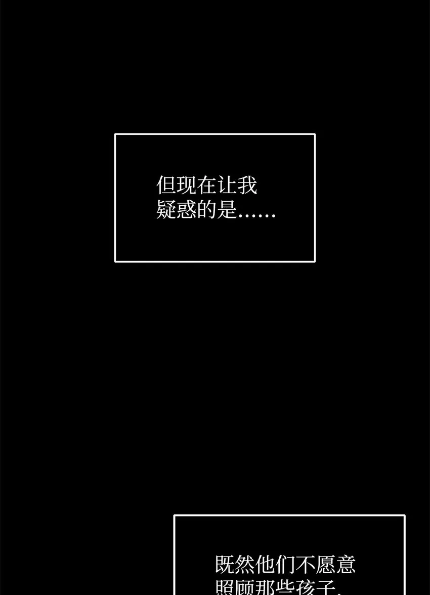 358 养父母 第37页
