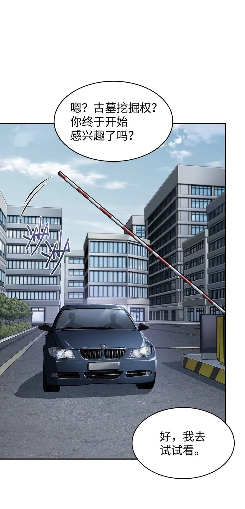 358 养父母 第54页