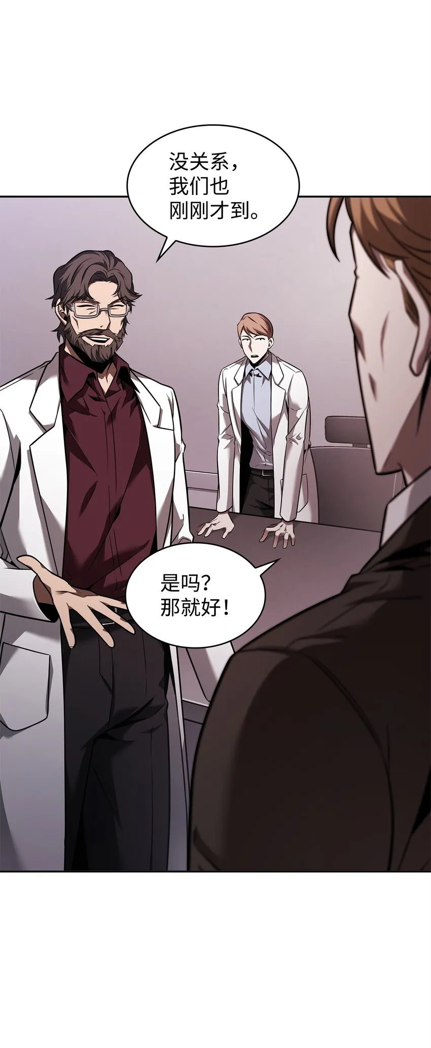 358 养父母 第63页