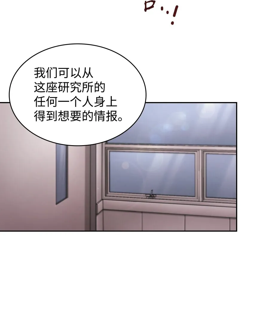 359 进入实验室 第3页