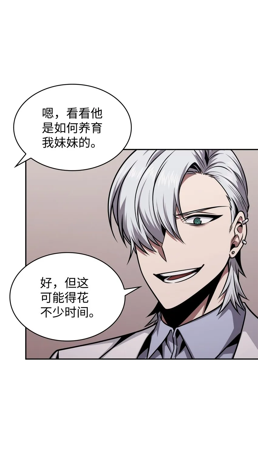 359 进入实验室 第6页