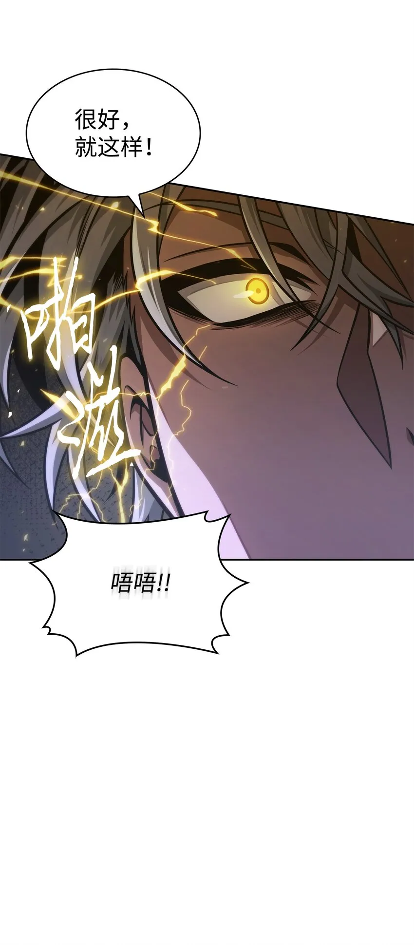 359 进入实验室 第8页