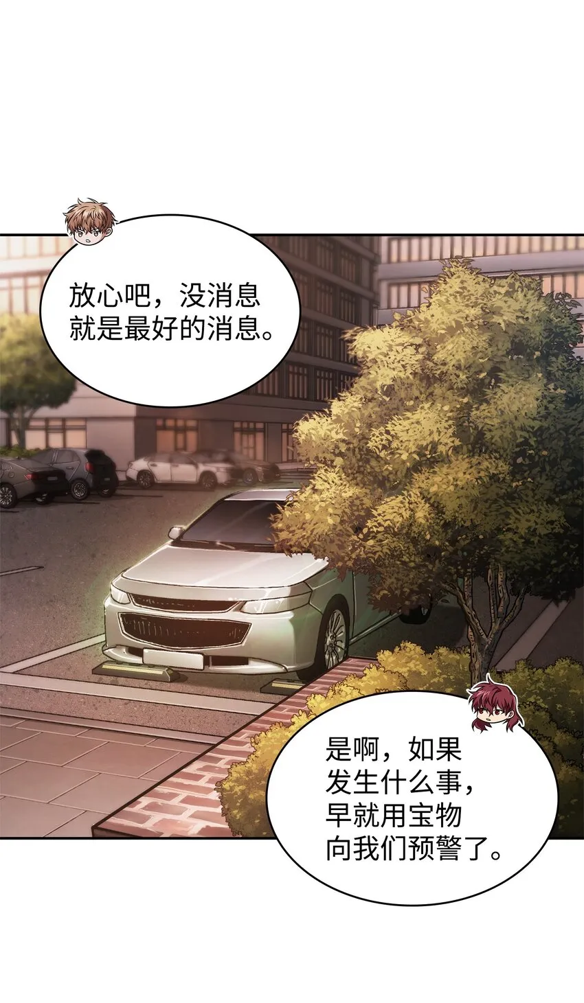 359 进入实验室 第10页