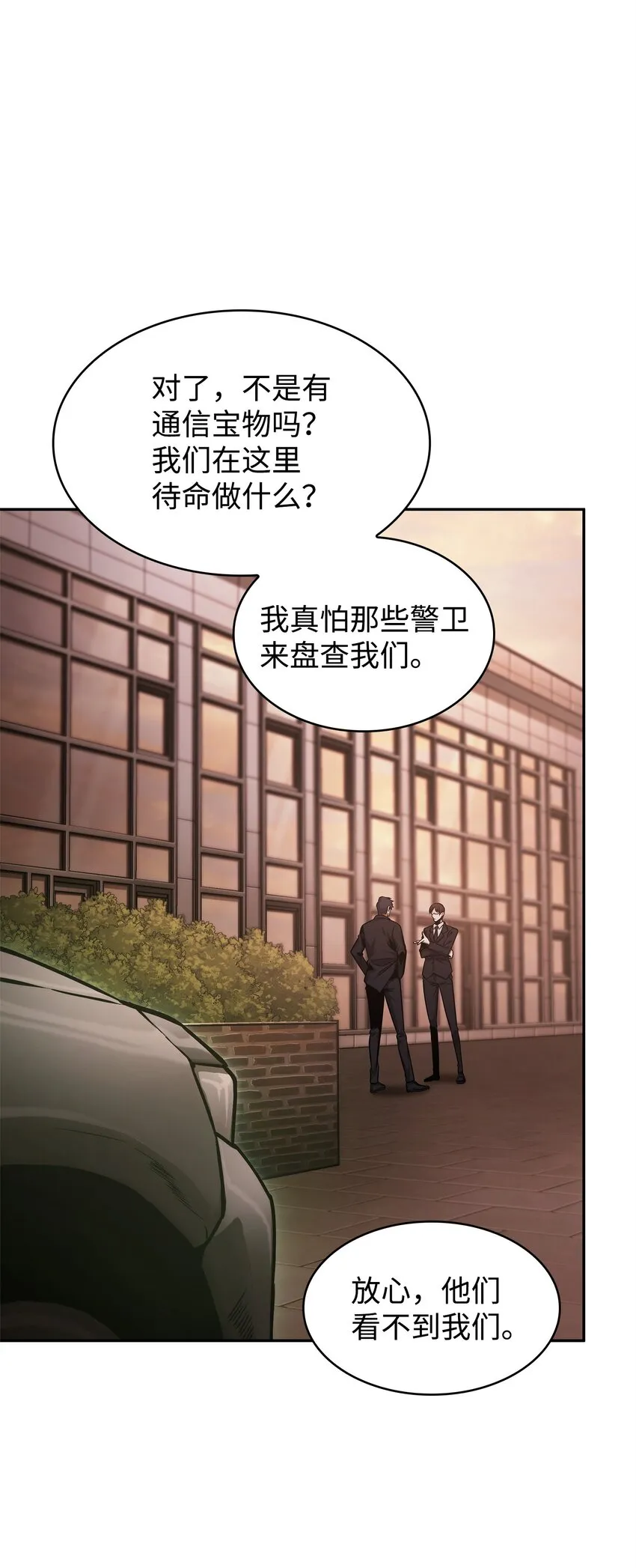 359 进入实验室 第11页