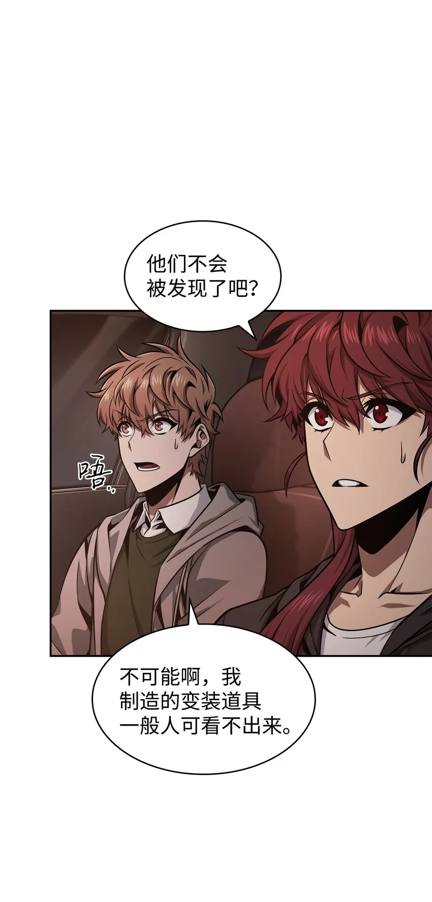 359 进入实验室 第15页