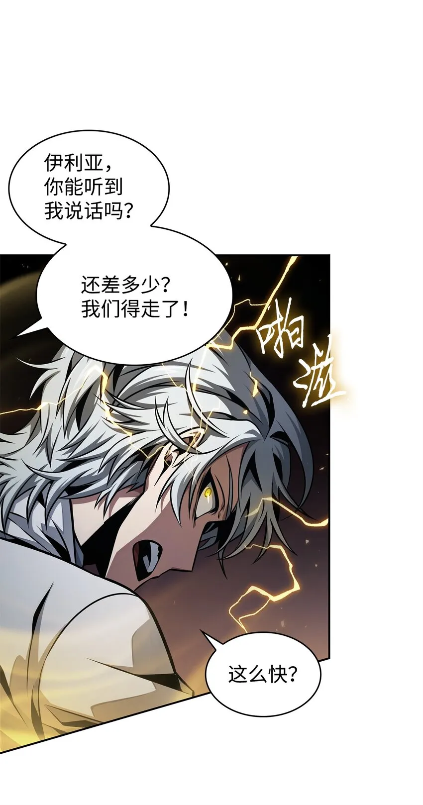 359 进入实验室 第19页